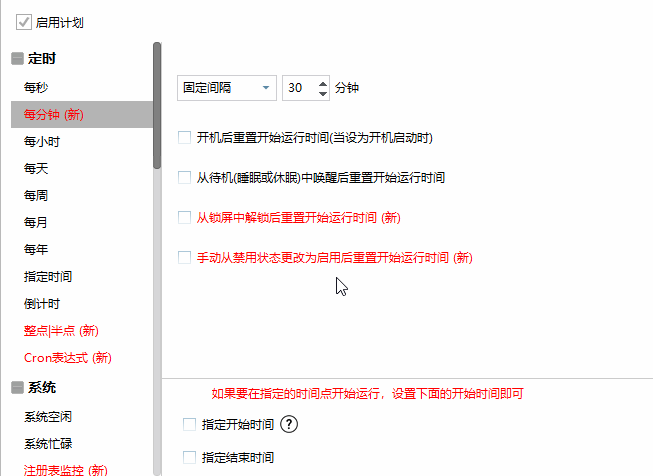 zTasker v2.2.2一键定时自动化任务,zTasker,v2.2.2一键定时自动化任务,第3张