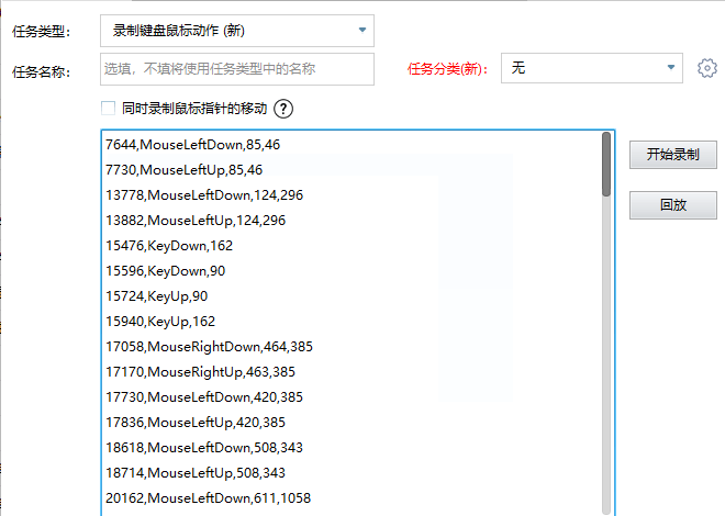 zTasker v2.2.2一键定时自动化任务,zTasker,v2.2.2一键定时自动化任务,第4张
