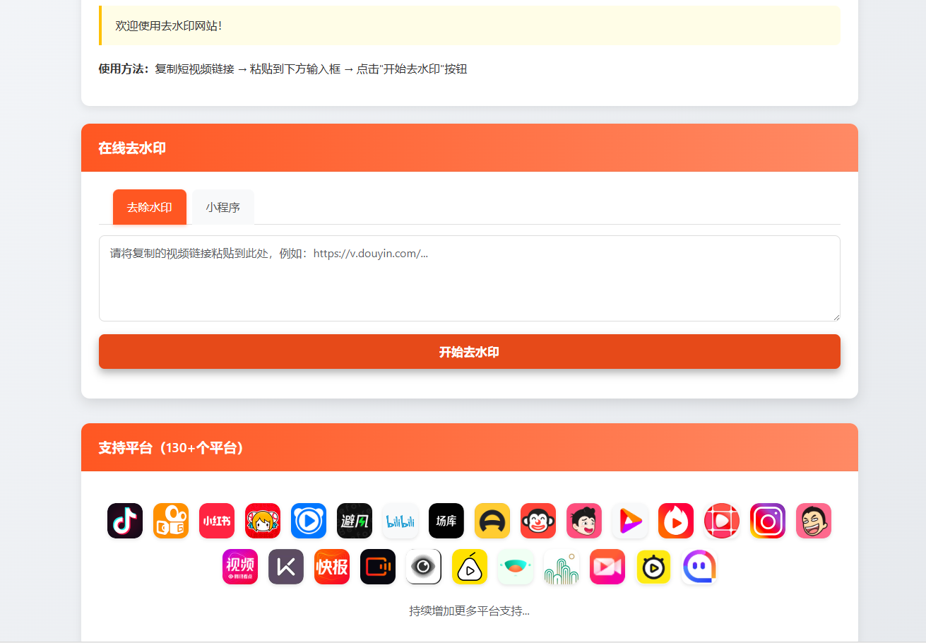最新聚合短视频解析去水印系统源码 带后台 自适应双端,最新聚合短视频解析去水印系统源码,,带后台,,自适应双端,短视频解析,解析去水印,去水印系统,聚合短视频解析,第1张 最新聚合短视频解析去水印系统源码 带后台 自适应双端,最新聚合短视频解析去水印系统源码,,带后台,,自适应双端,短视频解析,解析去水印,去水印系统,聚合短视频解析,第1张