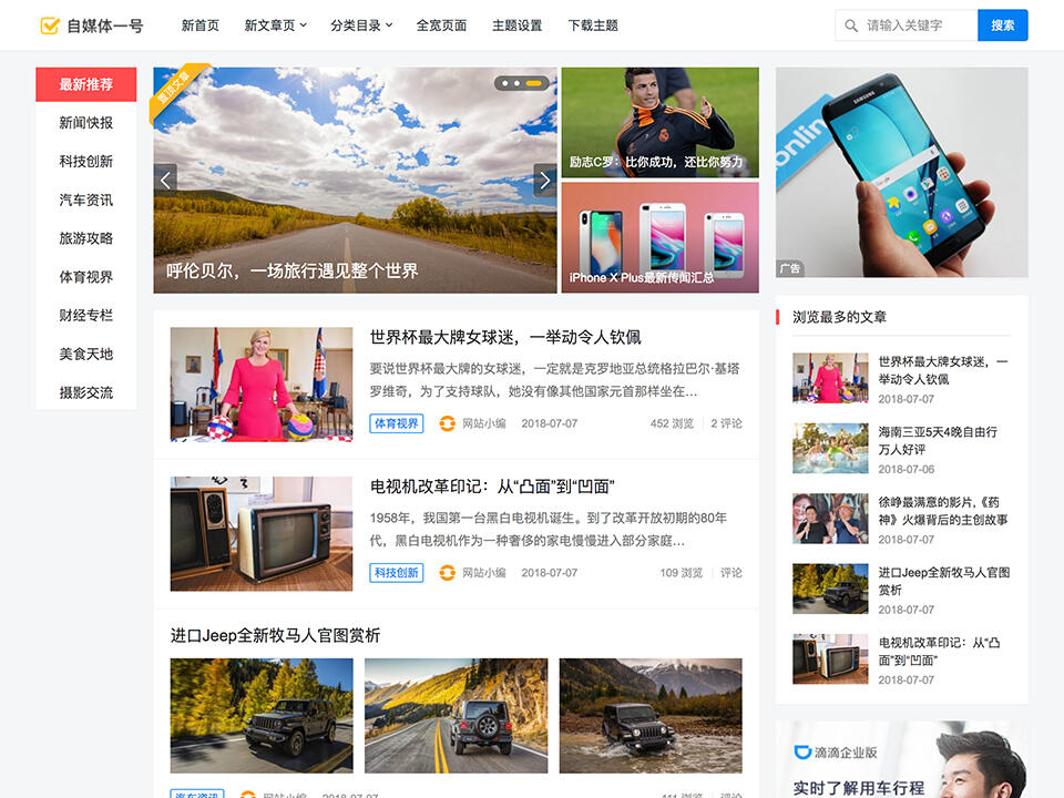 主题巴巴主题源码 合辑打包下载+主题巴巴SEO插件 | WordPress主题模版,主题巴巴主题源码,,合辑打包下载+主题巴巴SEO插件,,|,WordPress主题模版,主题巴巴,SEO插件,WordPress主题,WordPress模版,主题巴巴源码,主题巴巴插件,第1张