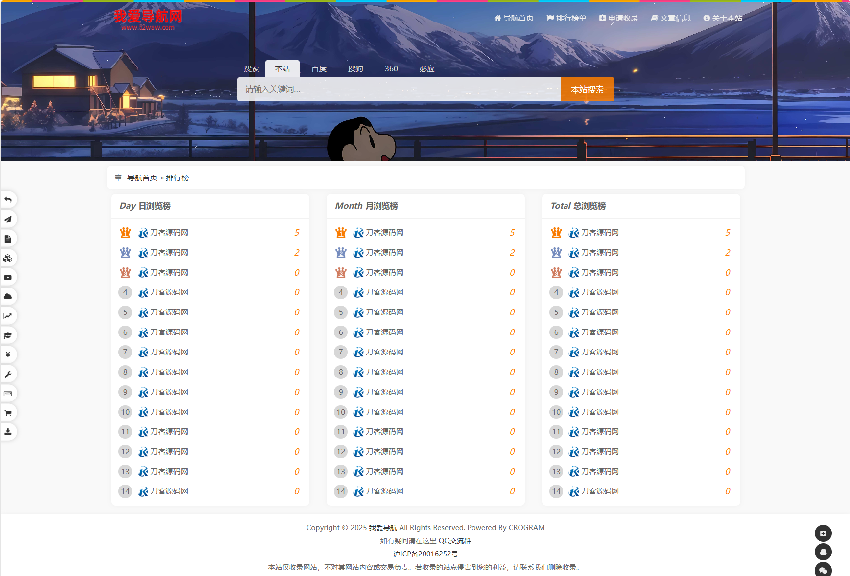我爱导航系统源码 Pro版 | 网址导航系统 二次开发美化,网址导航,网址导航系统,第2张