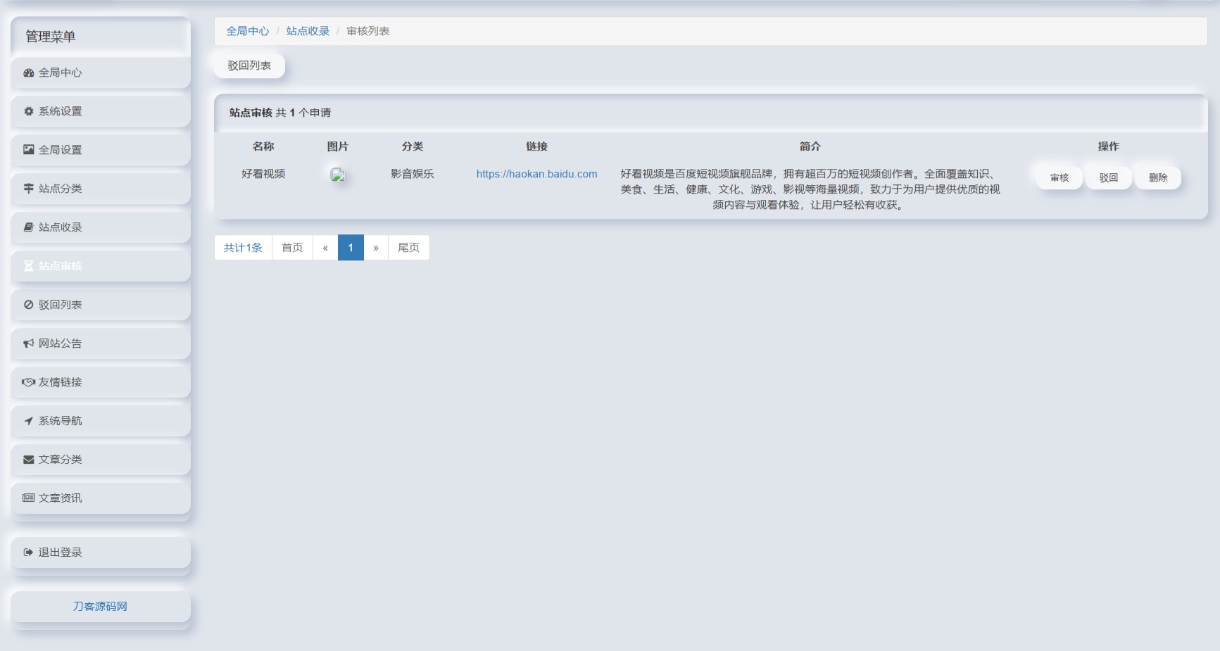 我爱导航系统源码 Pro版 | 网址导航系统 二次开发美化,网址导航,网址导航系统,第5张