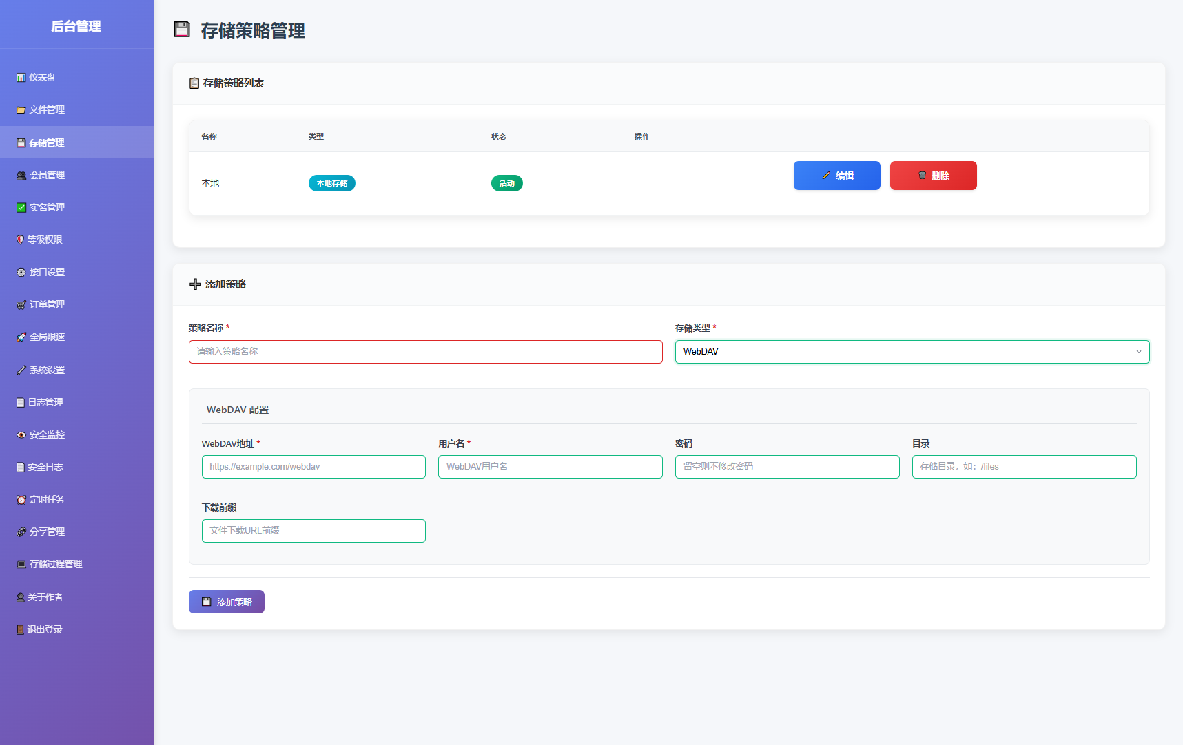 全新临时文件快传系统源码 快传网盘系统 全开源附教程,网盘系统,第10张