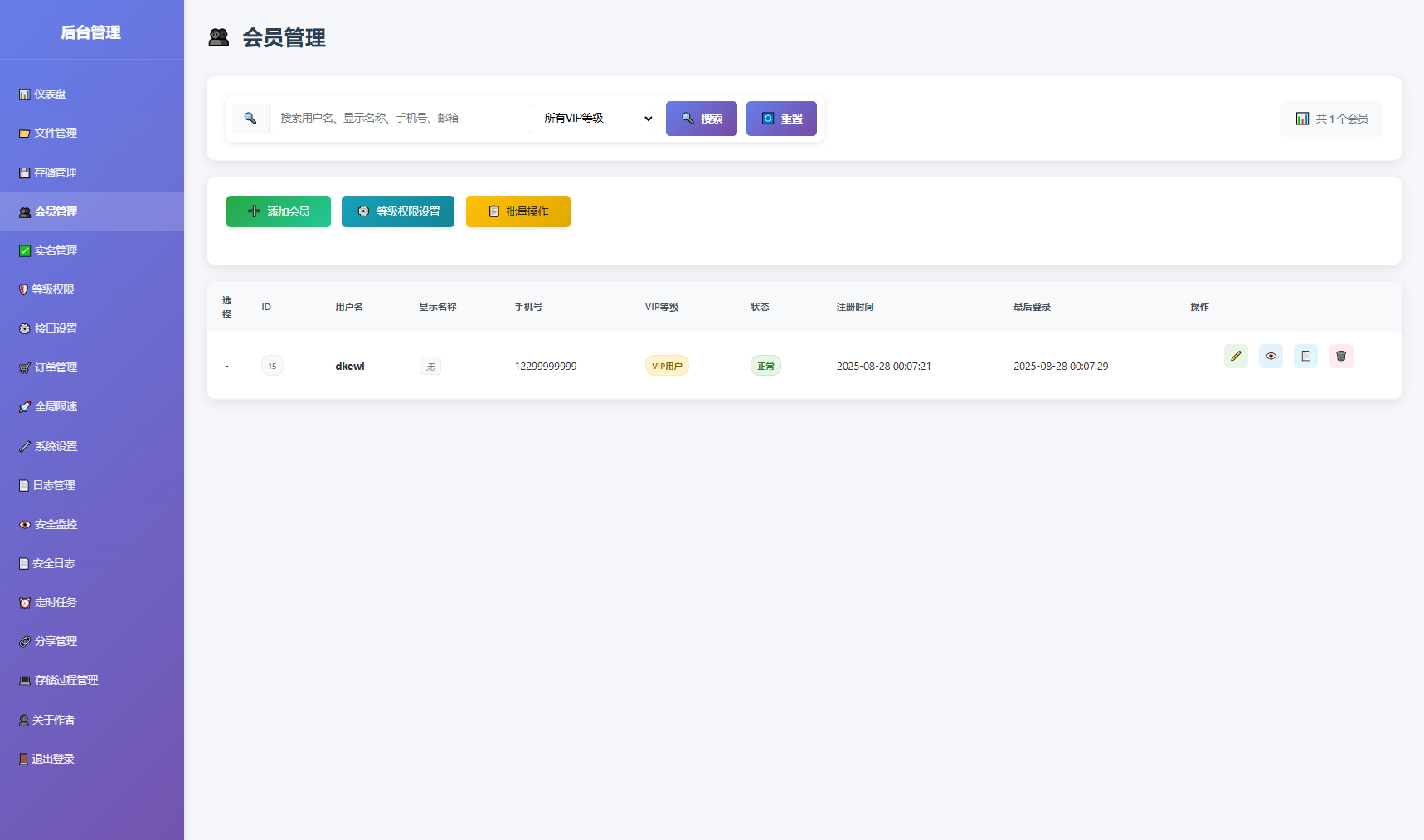 全新临时文件快传系统源码 快传网盘系统 全开源附教程,网盘系统,第11张
