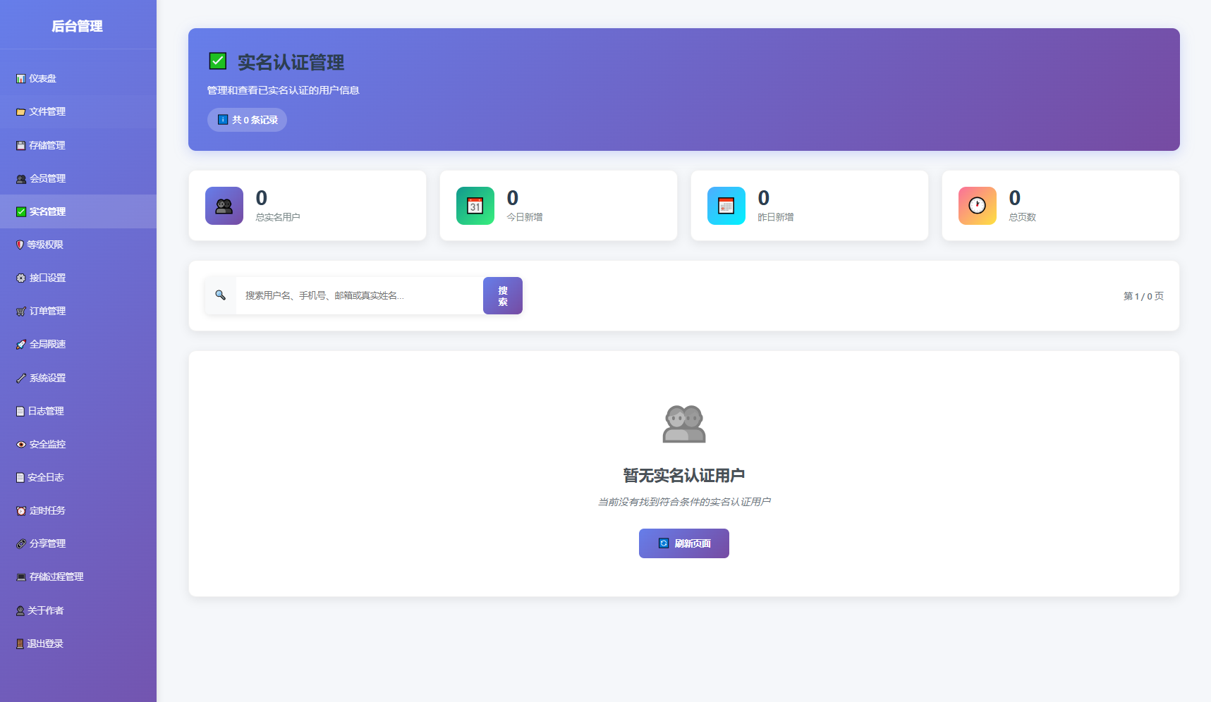 全新临时文件快传系统源码 快传网盘系统 全开源附教程,网盘系统,第12张