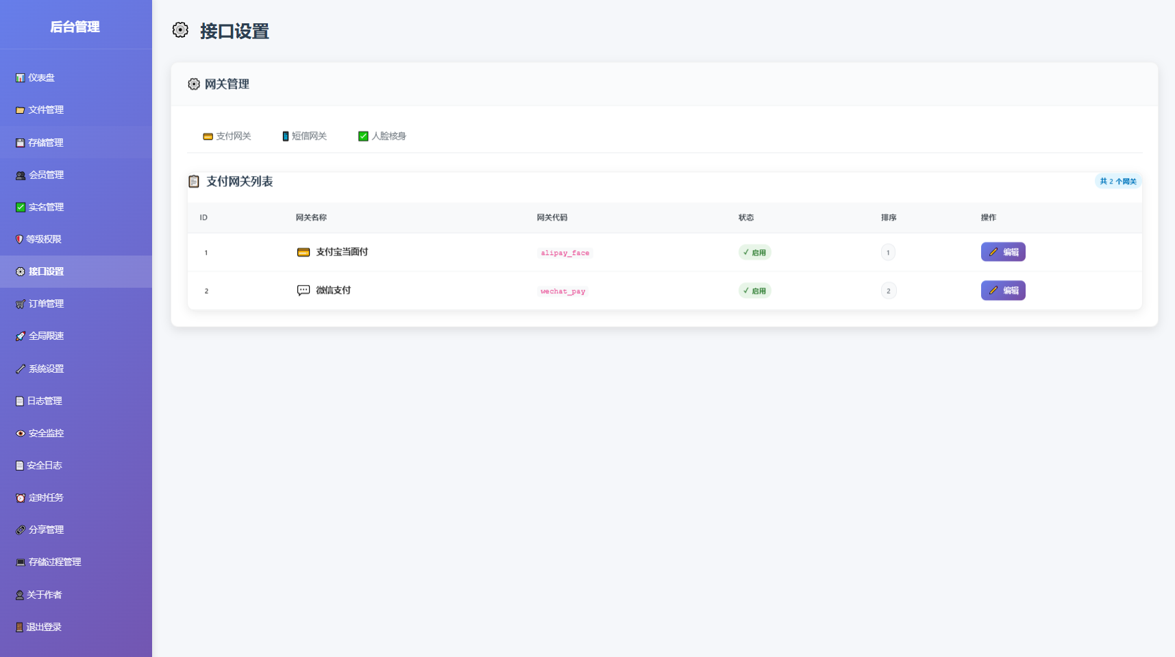 全新临时文件快传系统源码 快传网盘系统 全开源附教程,网盘系统,第13张