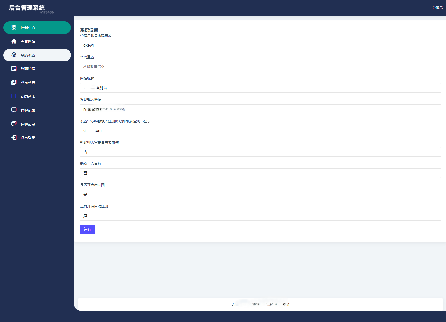 H5在线聊天室 即时通讯聊天交友系统源码 全开源 附教程,即时通讯,聊天交友系统,仿微信系统,第3张