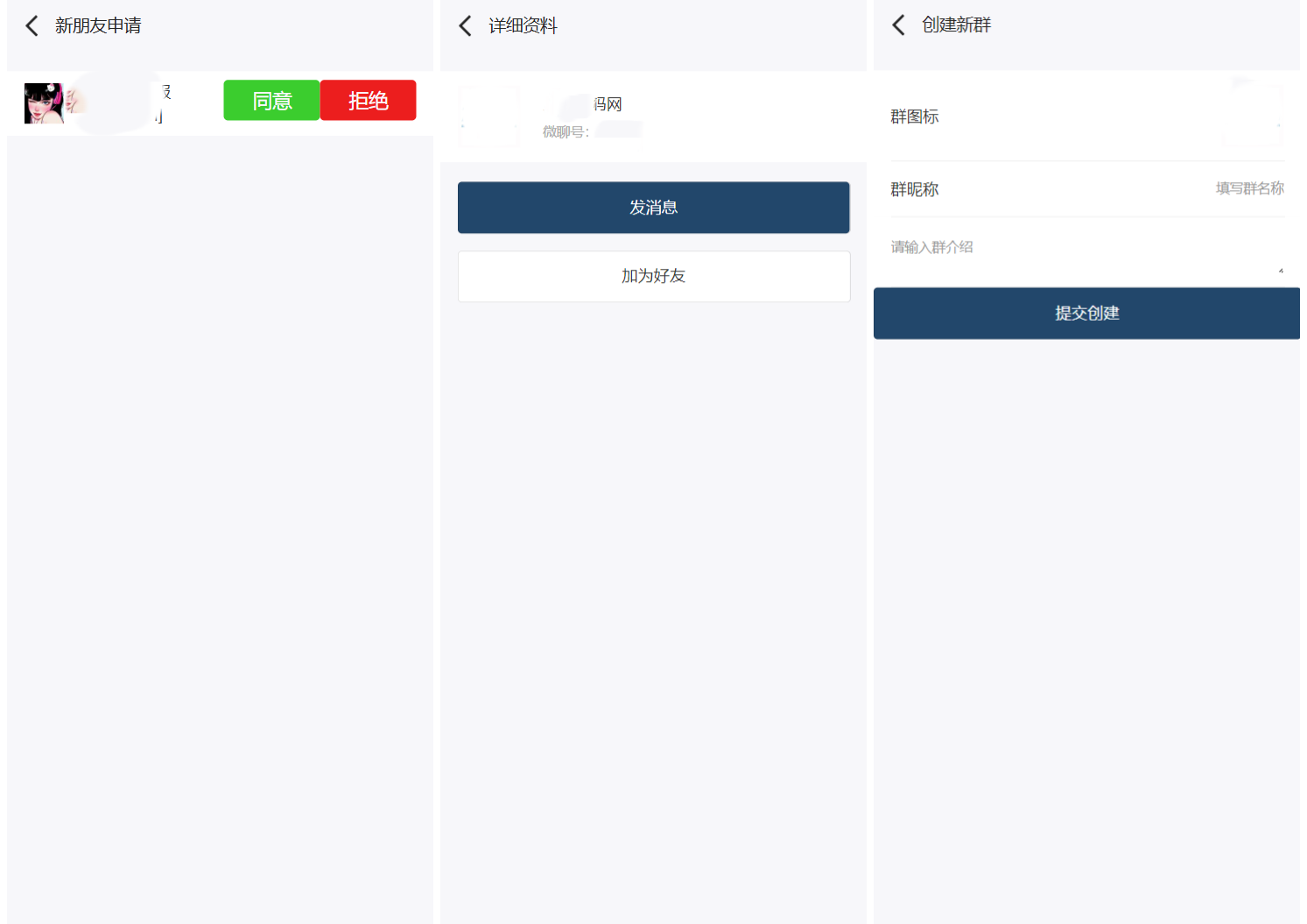 H5在线聊天室 即时通讯聊天交友系统源码 全开源 附教程,即时通讯,聊天交友系统,仿微信系统,第2张