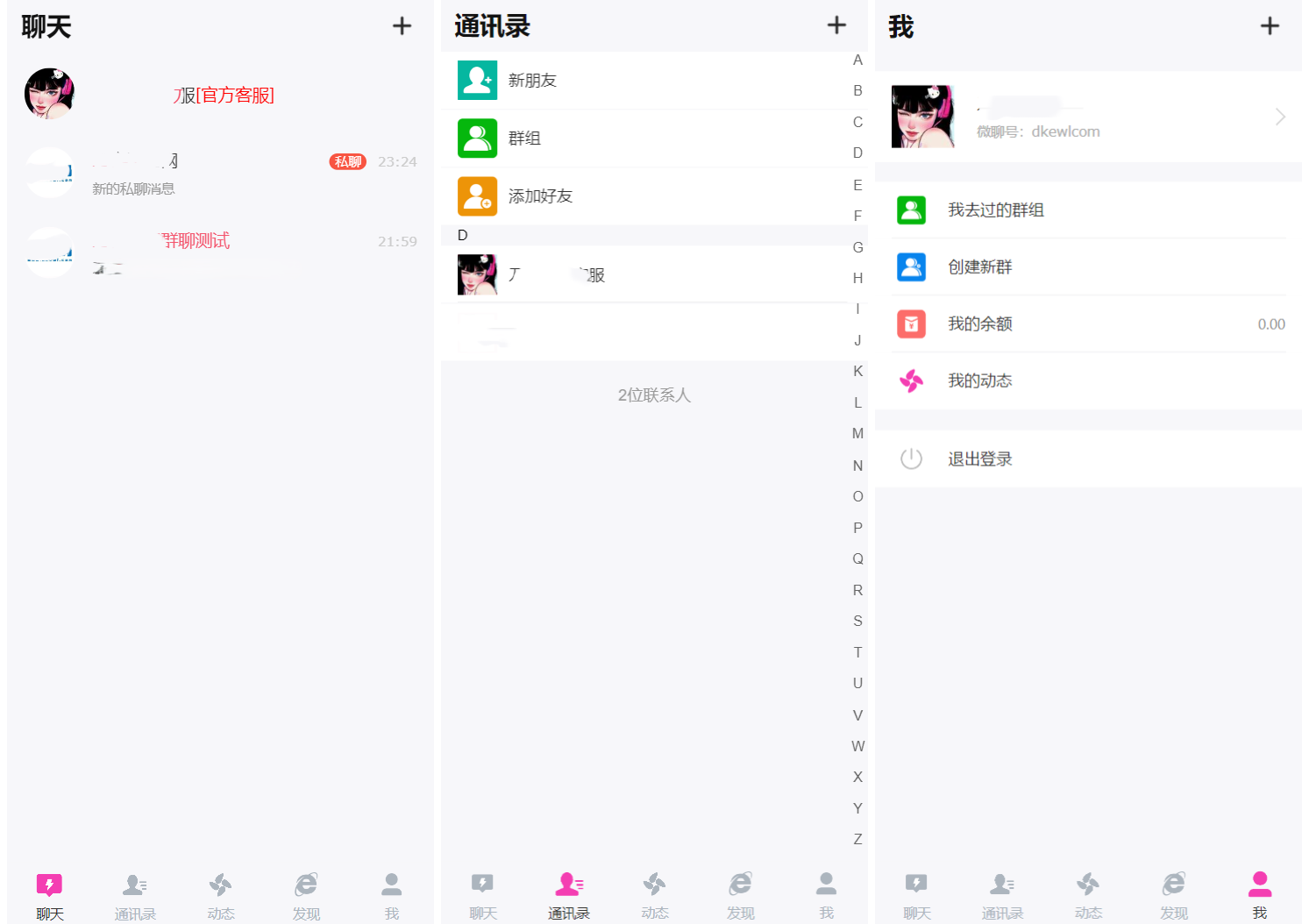 H5在线聊天室 即时通讯聊天交友系统源码 全开源 附教程,即时通讯,聊天交友系统,仿微信系统,第1张