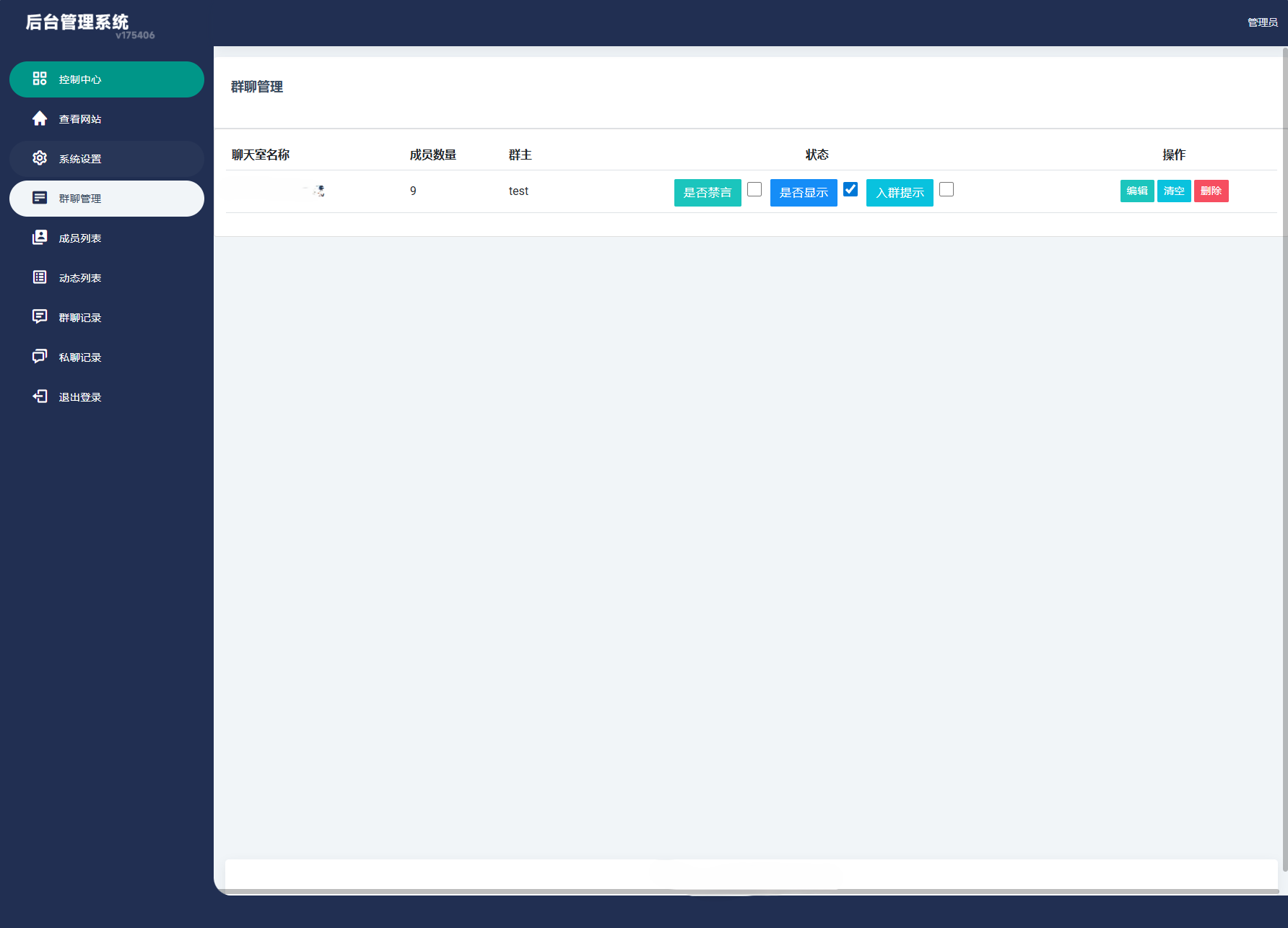 H5在线聊天室 即时通讯聊天交友系统源码 全开源 附教程,即时通讯,聊天交友系统,仿微信系统,第4张