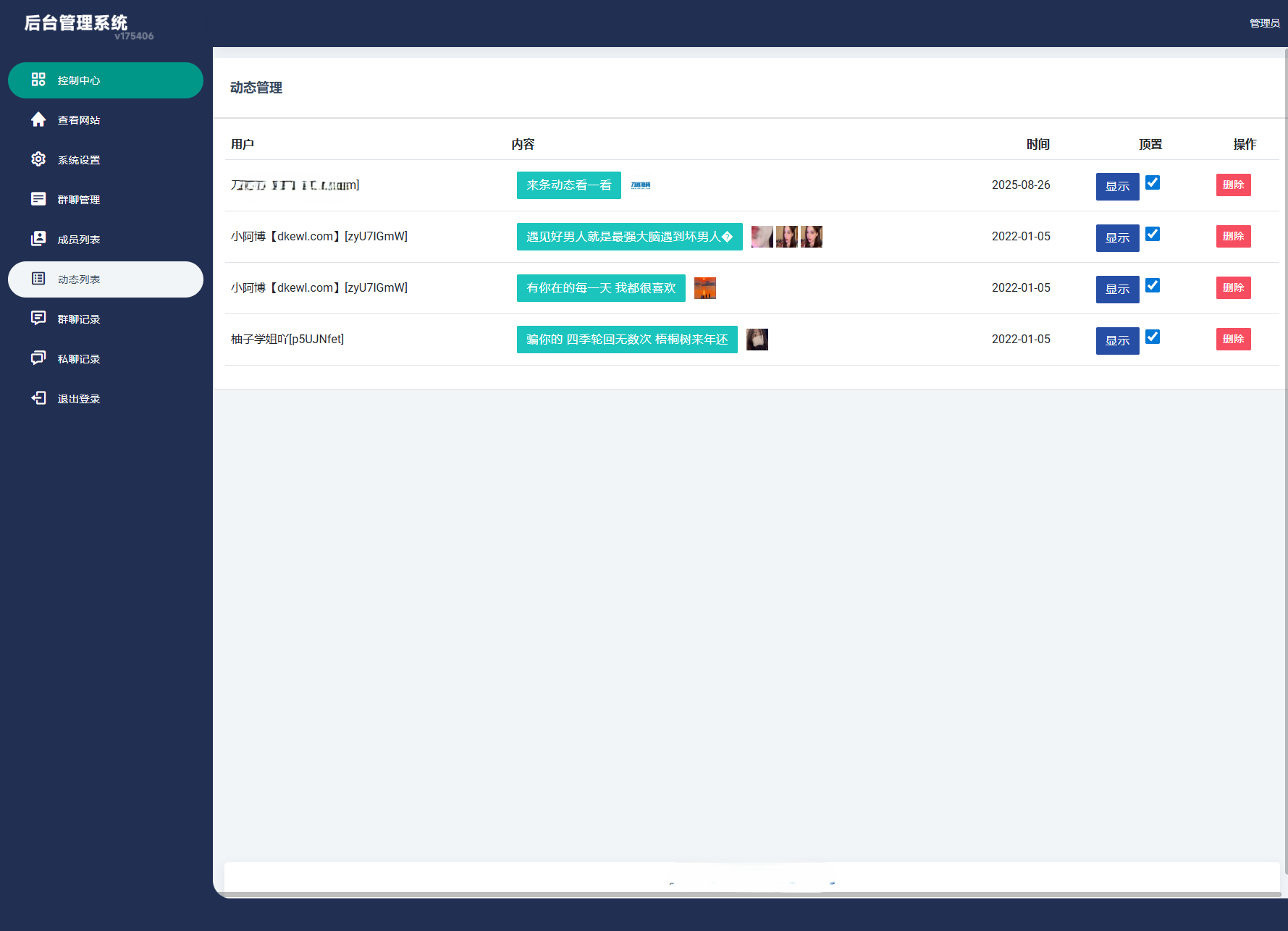 H5在线聊天室 即时通讯聊天交友系统源码 全开源 附教程,即时通讯,聊天交友系统,仿微信系统,第5张