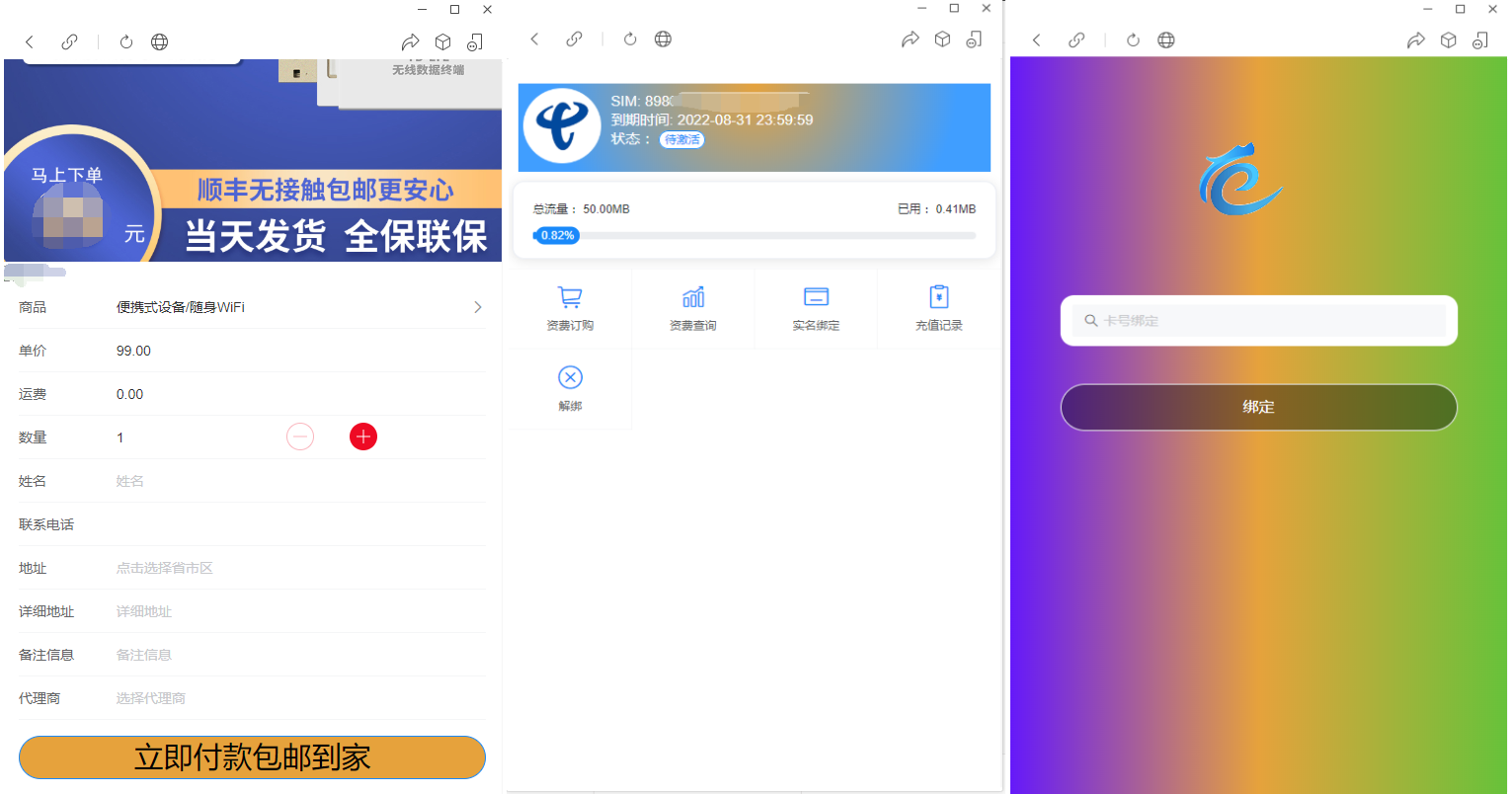物联网管理系统源码 号卡智能管理平台 轻量级物联网综合业务支撑平台,第1张 物联网管理系统源码 号卡智能管理平台 轻量级物联网综合业务支撑平台,第1张