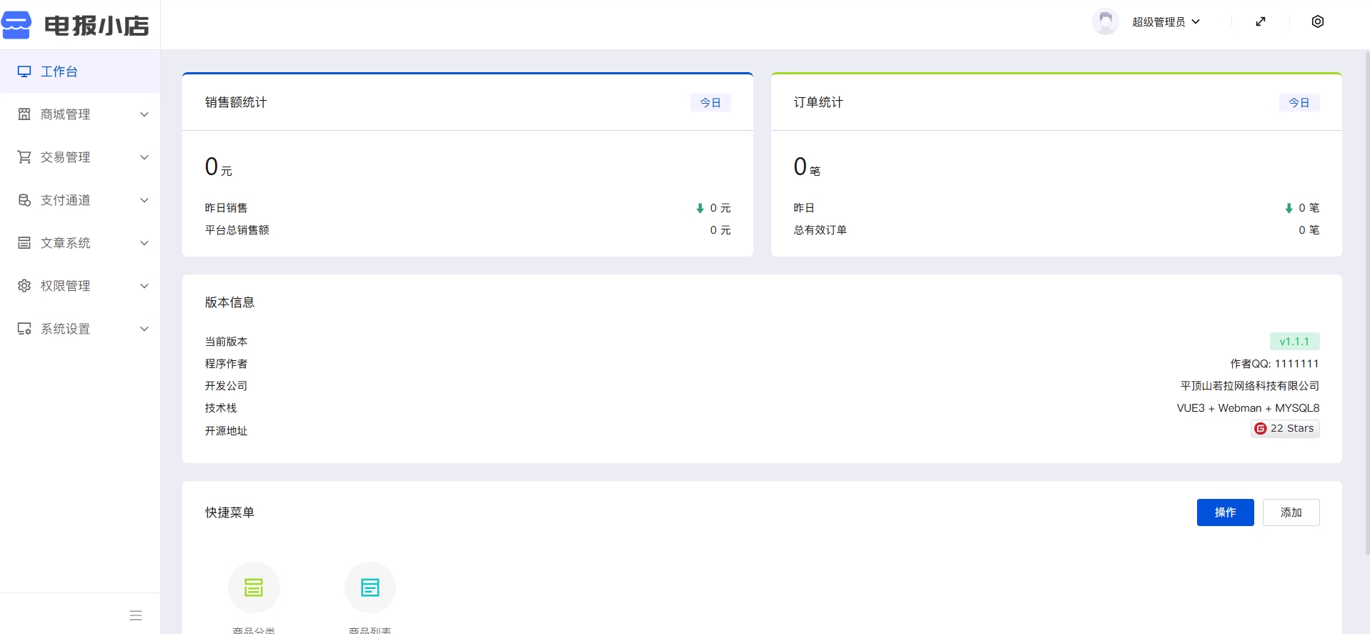 TG个人发卡机器人系统源码 支持双语言 二次开发版本,个人发卡,第2张