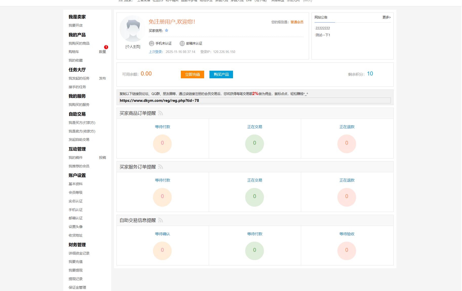 最新网络游戏账户交易平台系统源码 全开源版本 全新UI,第1张